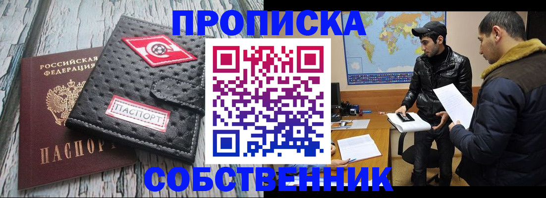 временная регистрация для школы в Навашино