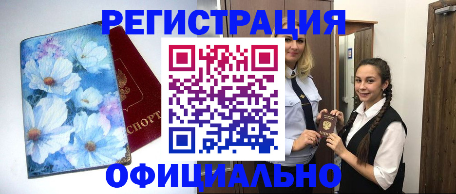 регистрация в Навашино