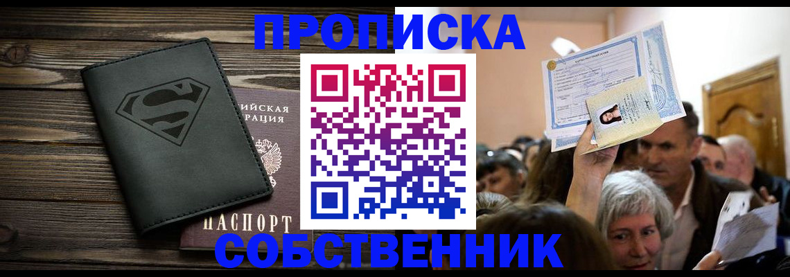 прописка для кредита в Навашино