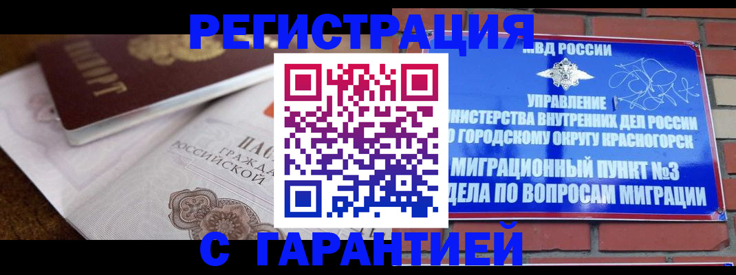 прописка 2025 в Навашино