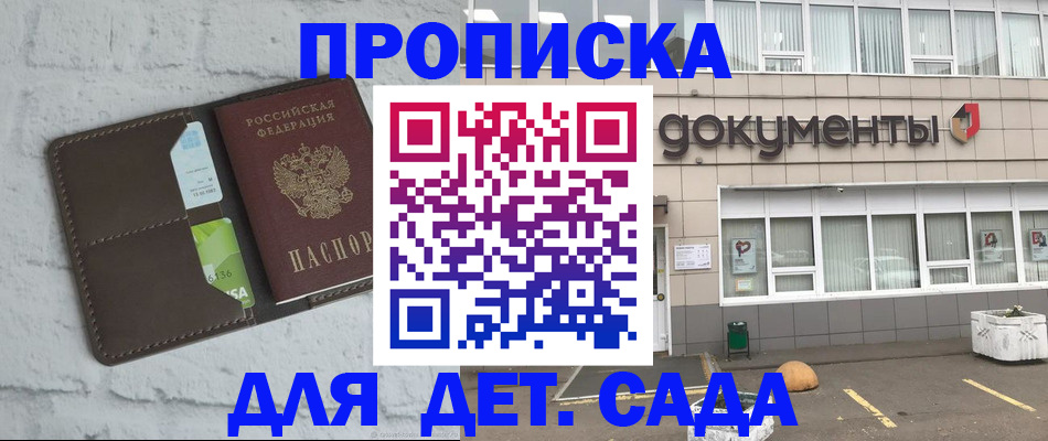 временная регистрация недорого в Навашино