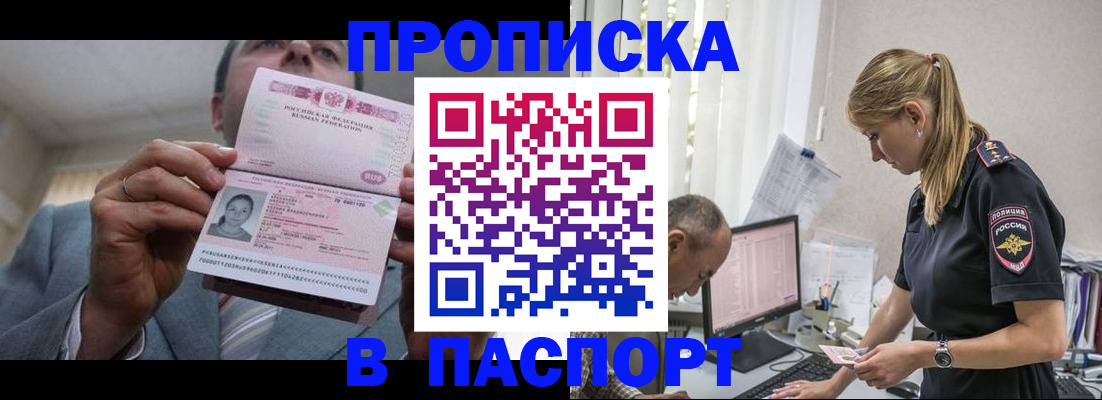 временная регистрация для всех в Навашино