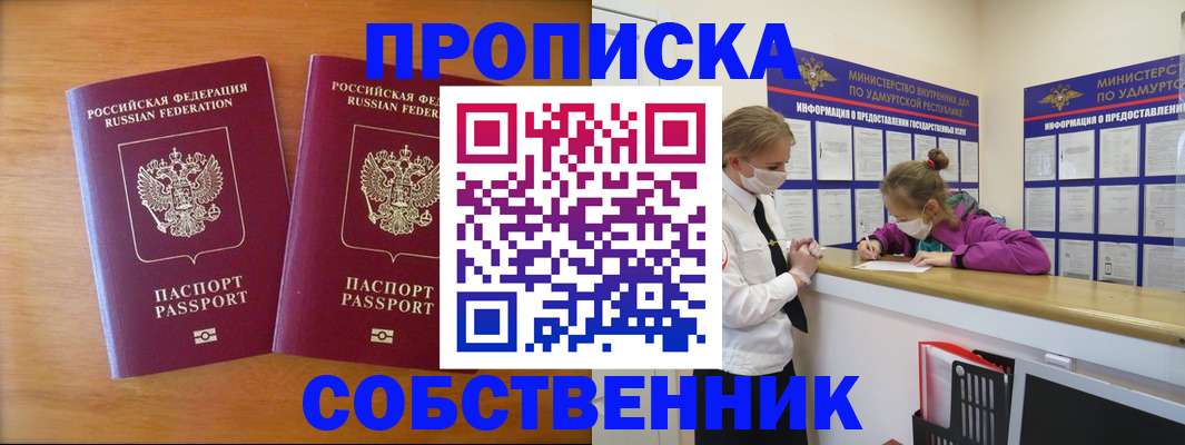 временная регистрация для всех в Навашино